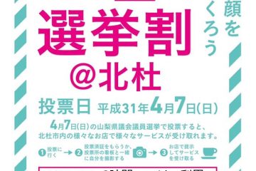 選挙割,シュマン・デュ・ボヌール,コミュニティ・カフェ,コワーキング・カフェ,アクティブラーニング,プロジェクトラーニング